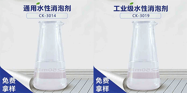 水性消泡劑成分是什么？看完你就懂了