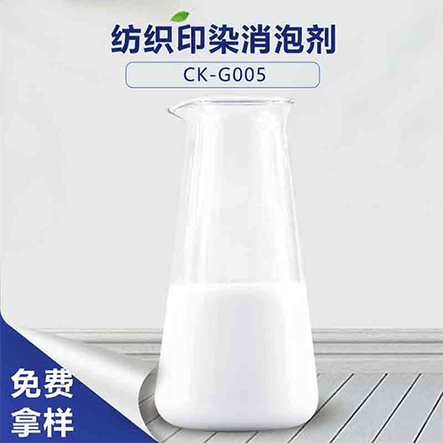 杭州消泡劑-杭州蕭先生紡織印染消泡案例